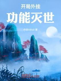 主角开局就开挂的