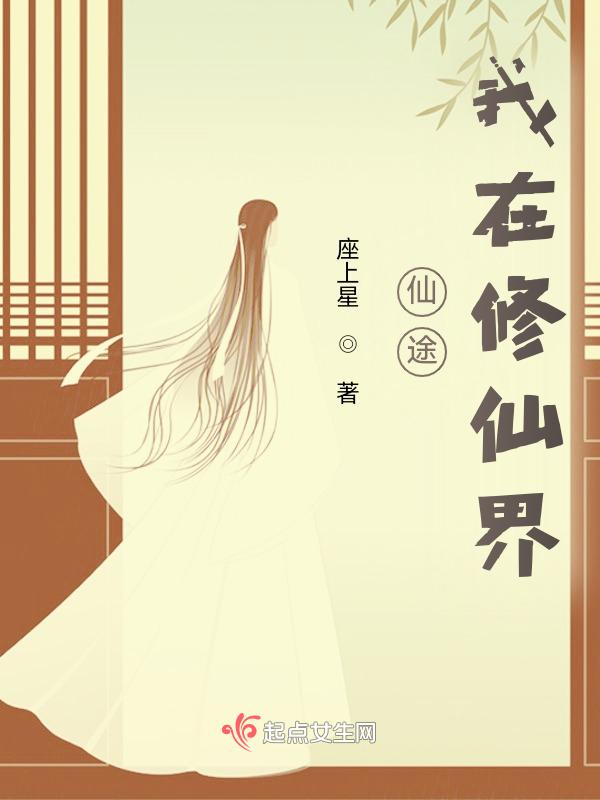 我在仙途辅助软件