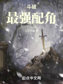 斗破最强配角系统动漫