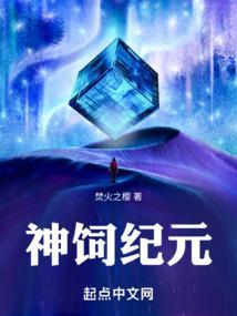 神书纪元