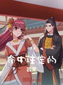 命中注定的预兆