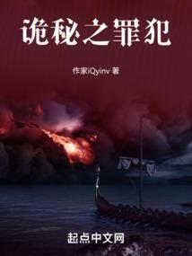 诡秘之主原简介