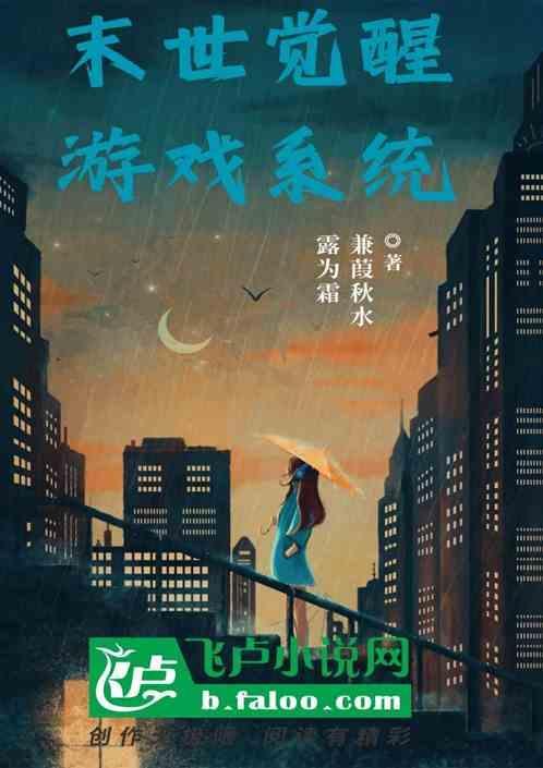 末世觉醒更新时间