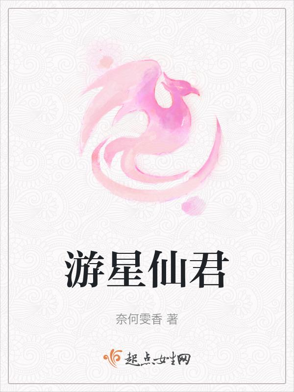 游星バトル