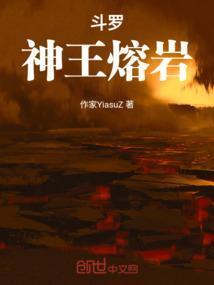 斗罗神王有多强