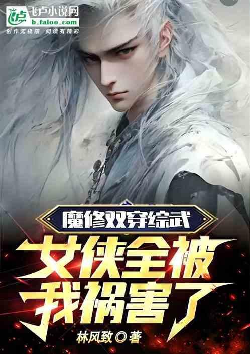 全系魔法