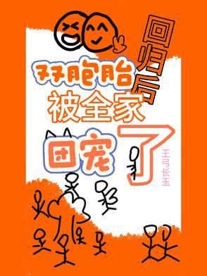 双胞胎回国找总裁爹地免费漫画
