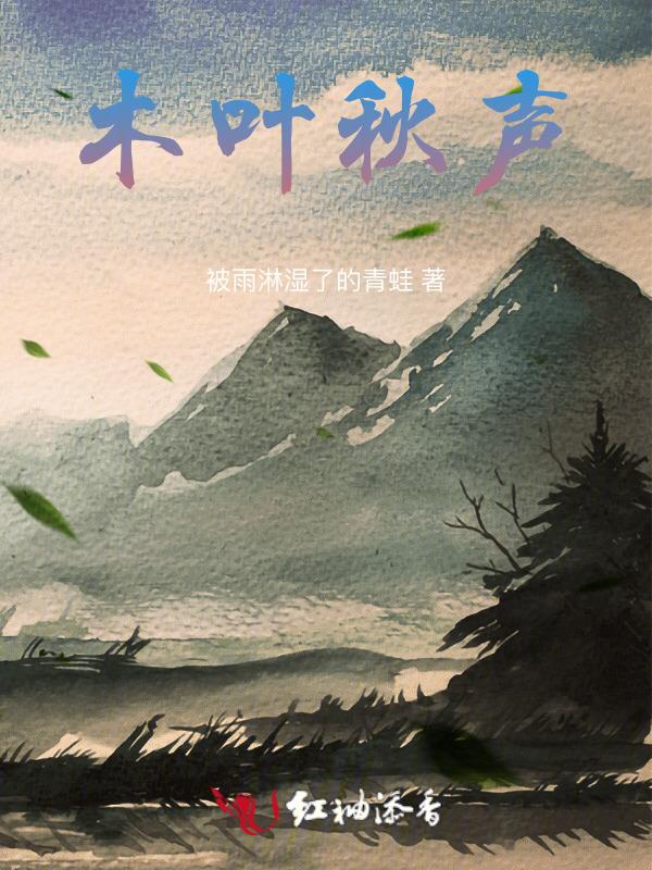 木叶动秋声的意思