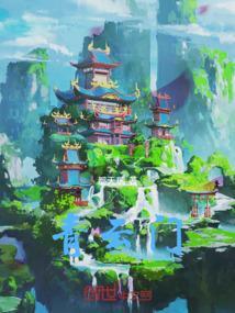 青云门田不易