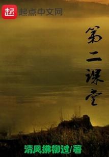 第二课堂是核心期刊吗