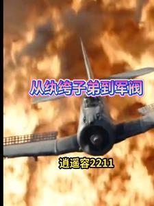 军阀大全