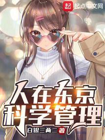 人在东京开始打卡起点