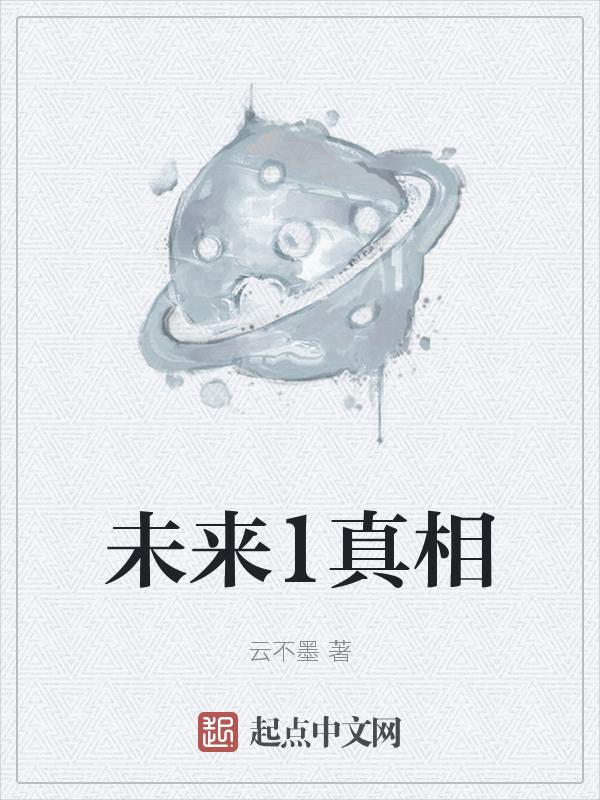 连续剧未来