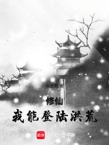 洪荒我能升级法宝免费