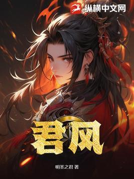 君凤煌股票行情