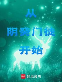 从阴癸门徒开始 苦菜包饭