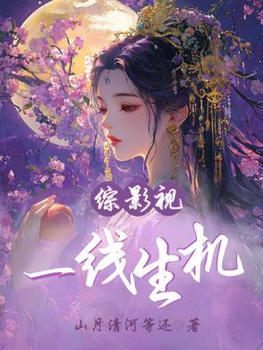 综影视一缕清风综影视一缕清风