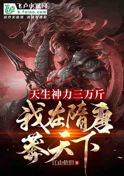 天生神力使双锤是什么生肖