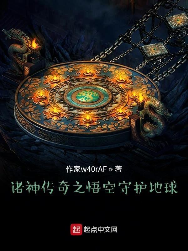 dc星球守护者战甲