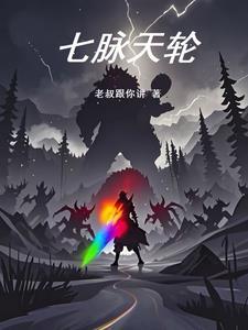 七脉轮在哪