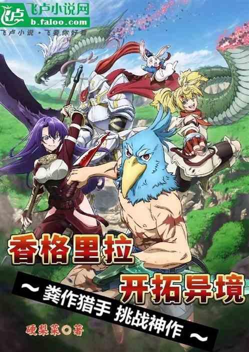 香格里拉?