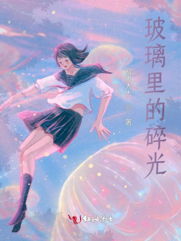 玻璃碎子