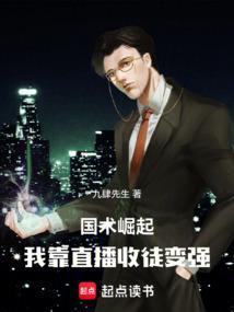 直播之国术系统