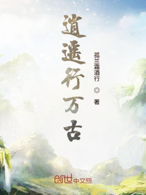 逍遥谷是什么意思