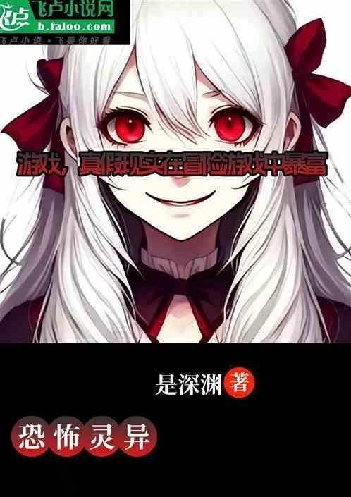 真游戏假游戏案例