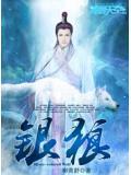 银狼中支价格图片