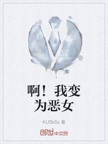 我变成了恶龙sudo
