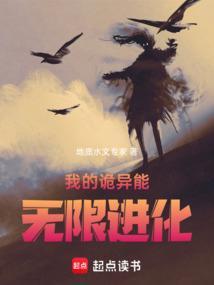 我的诡异丈夫