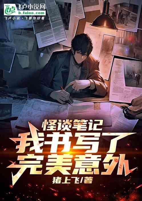 怪谈笔记竹人