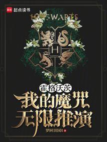 霍格沃茨我的魔杖测试