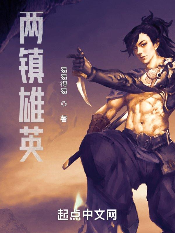 镇雄关战斗