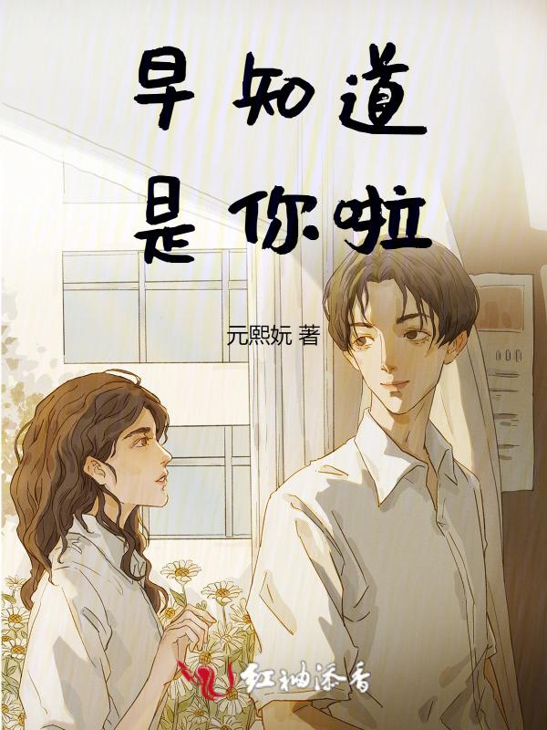 早知道是这样表情包