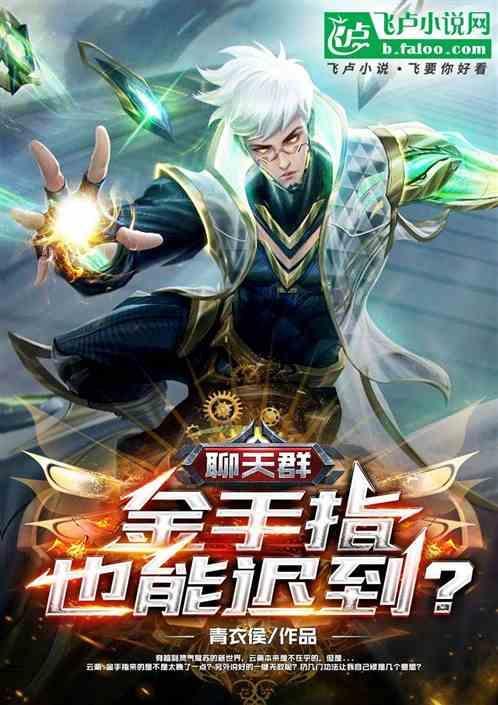 金手指团队