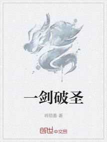 一剑破青天百度百科