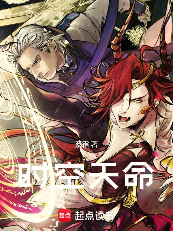 时空天帝