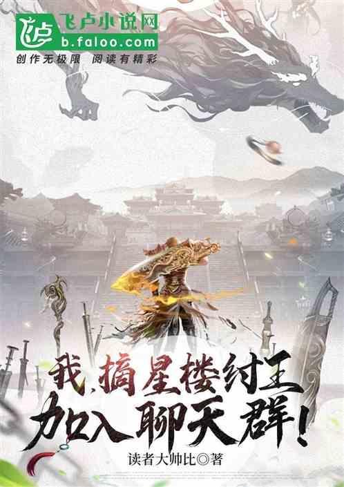 纣王摘星楼