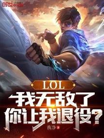 我无敌你随意出自哪里