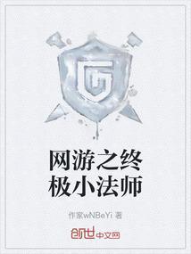 网游之终极火法