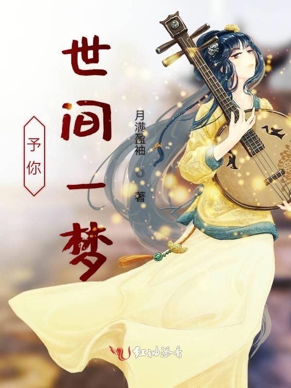 予你一世温柔