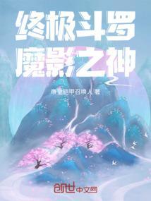 斗罗之终极战神介绍