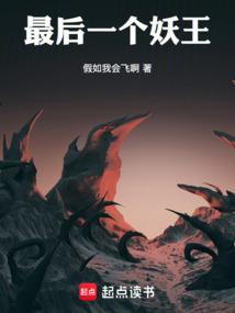 最后一个魔王高清