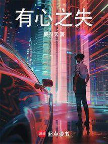 什么叫有心之人