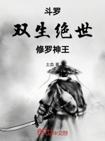 修罗神王[呲牙