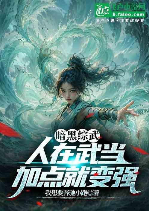 暗黑武斗场暗黑之匙