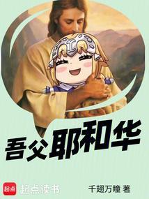 吾父耶和华改什么名字了
