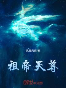 天帝尊神